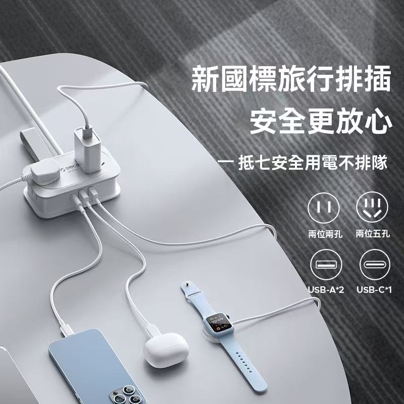 奧睿科多合一便攜口袋排插