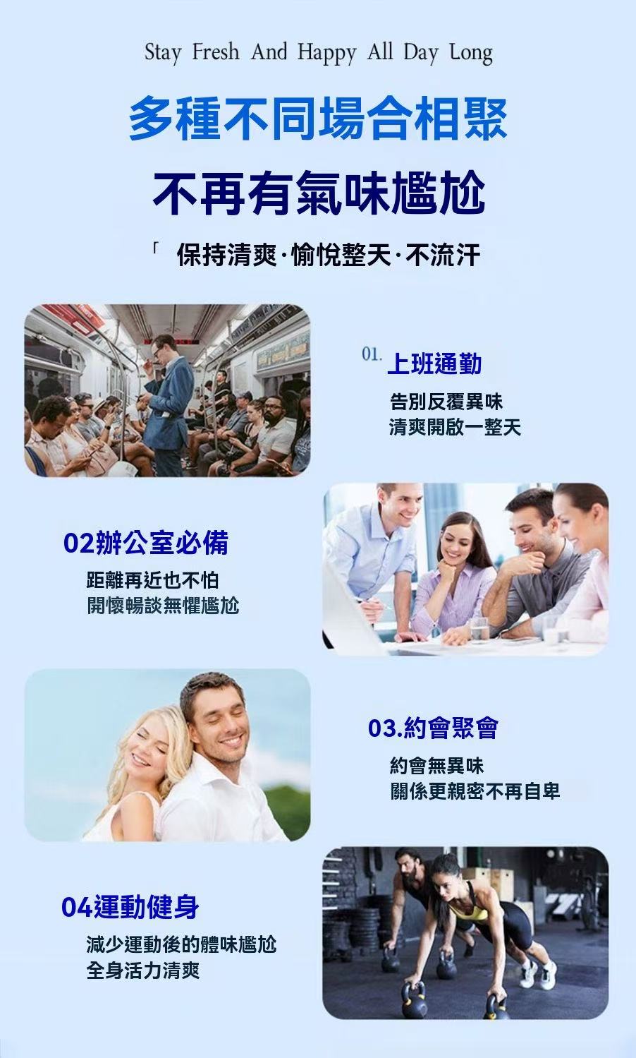 氯化淨味狐臭留香止汗凝膠