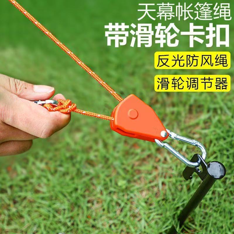 Outdoor Camping Tent Windproof Rope Adjuster