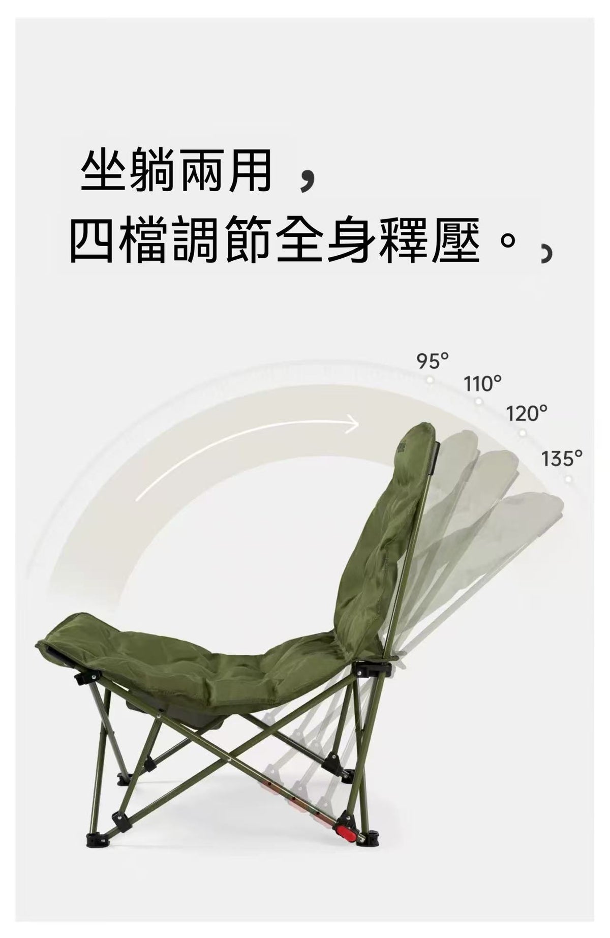 Starfish 003 Collapsible Oversized Recliner Camping Moon Chair with Four Reclining Positions