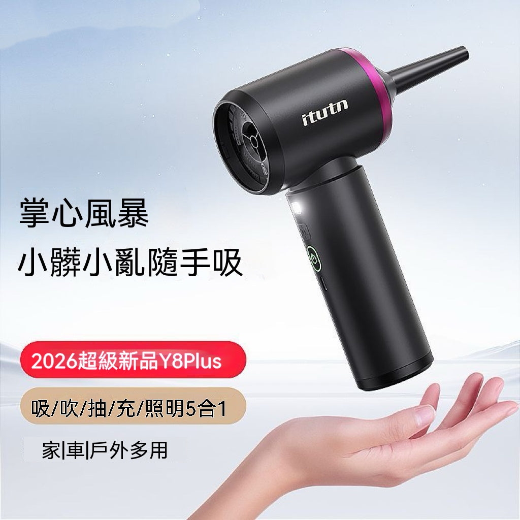 五合一無線手持掌上吸塵器