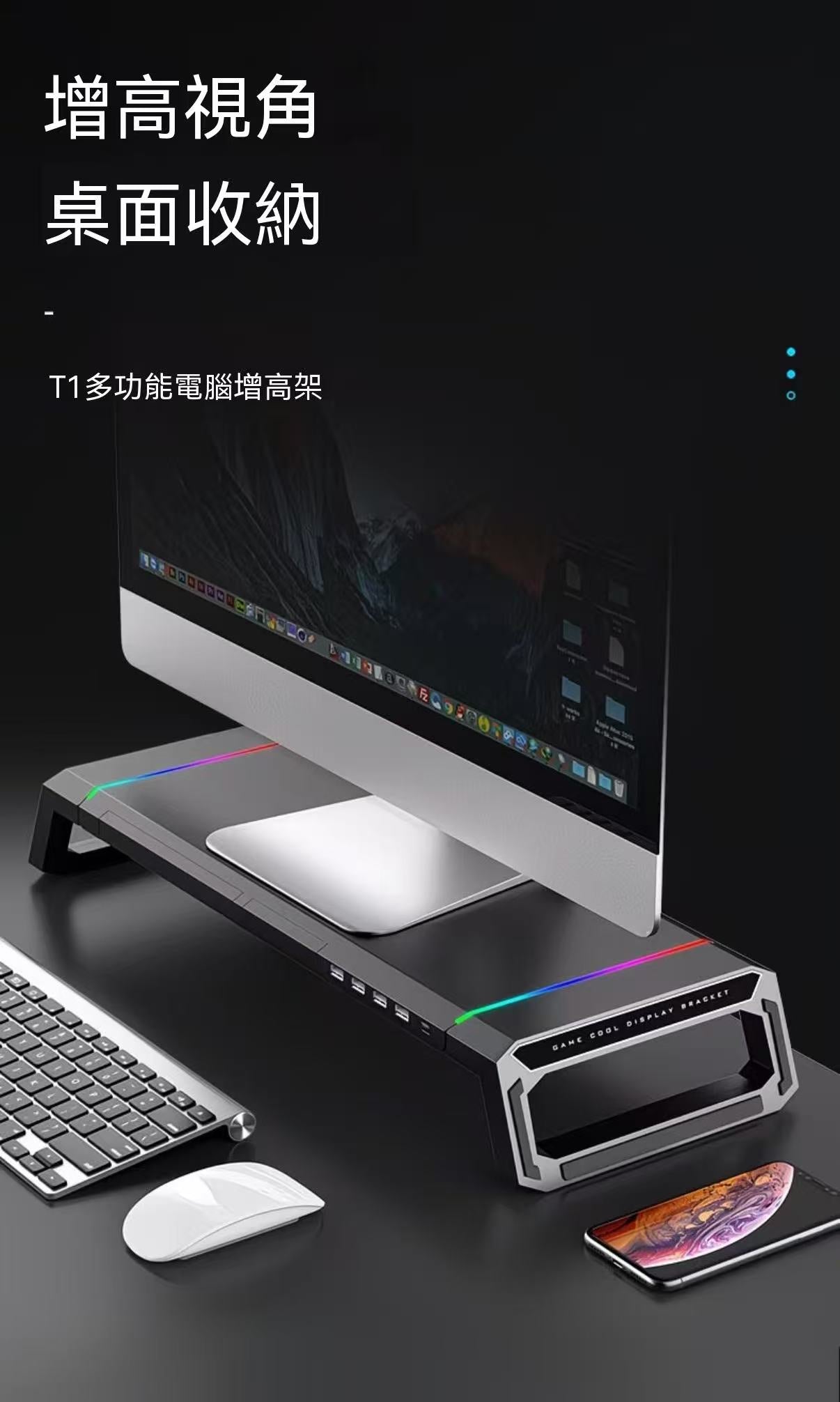 台式電腦可折疊增高架