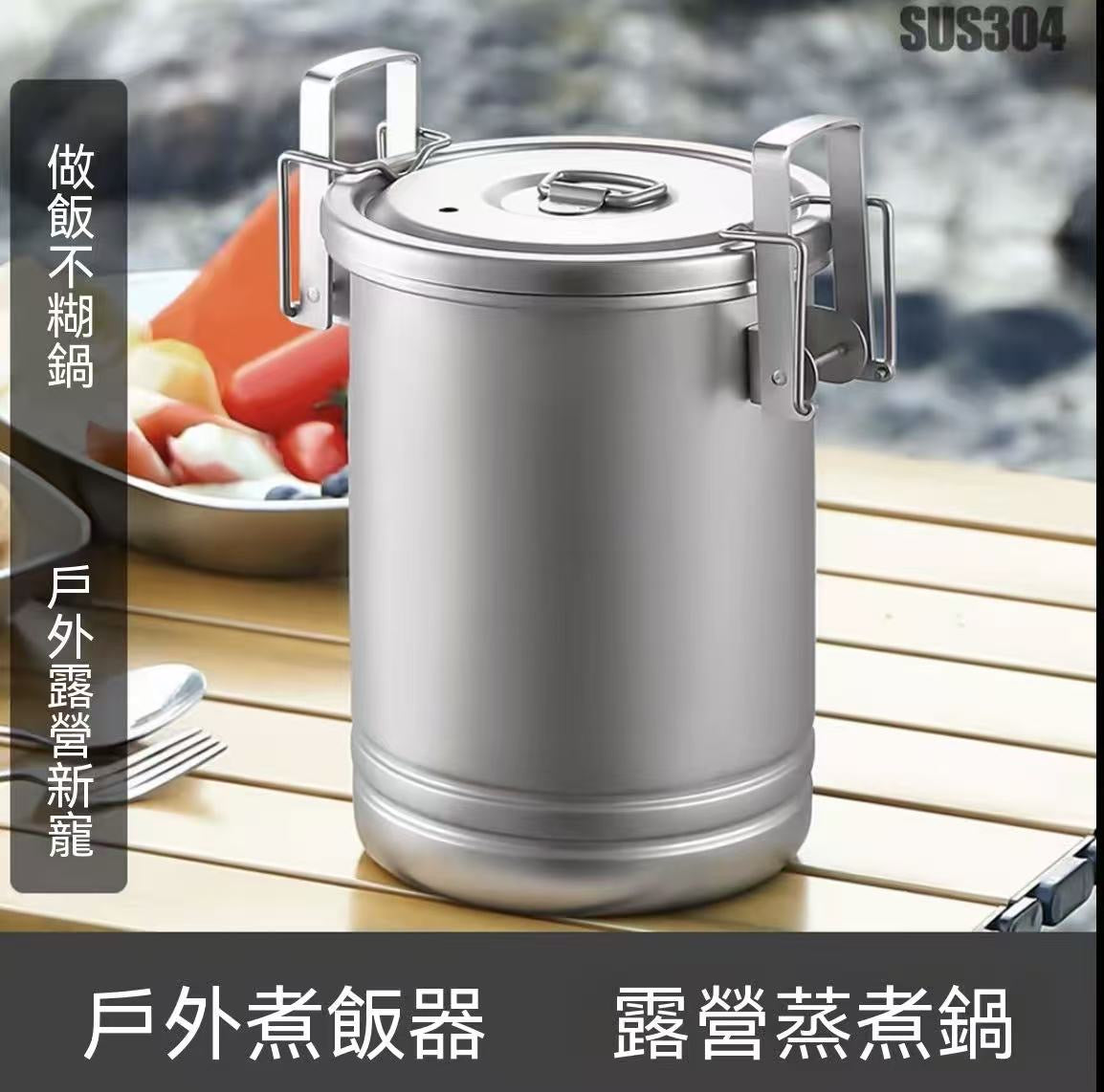 新款304不鏽鋼戶外便攜蒸煮飯桶