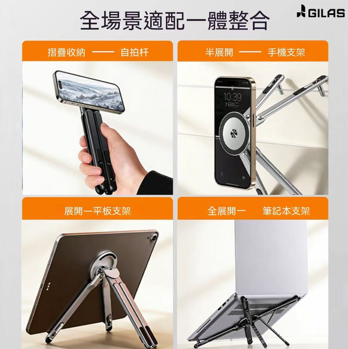 筆記本電腦折疊支架（強磁款）