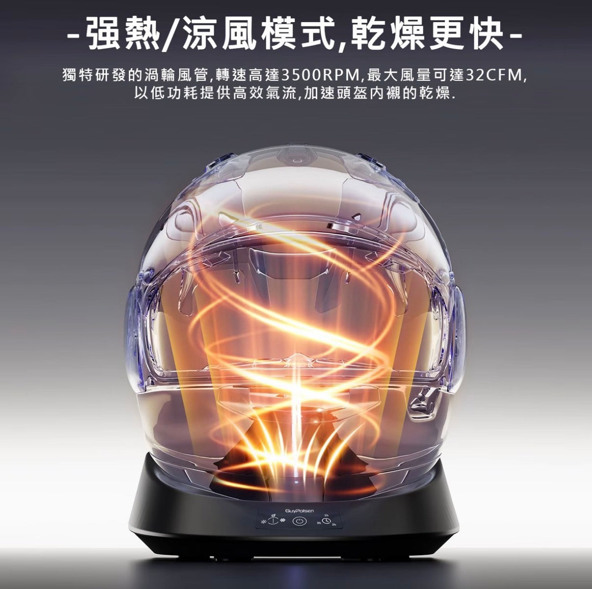 Helmet Sterilizing and Drying Machine