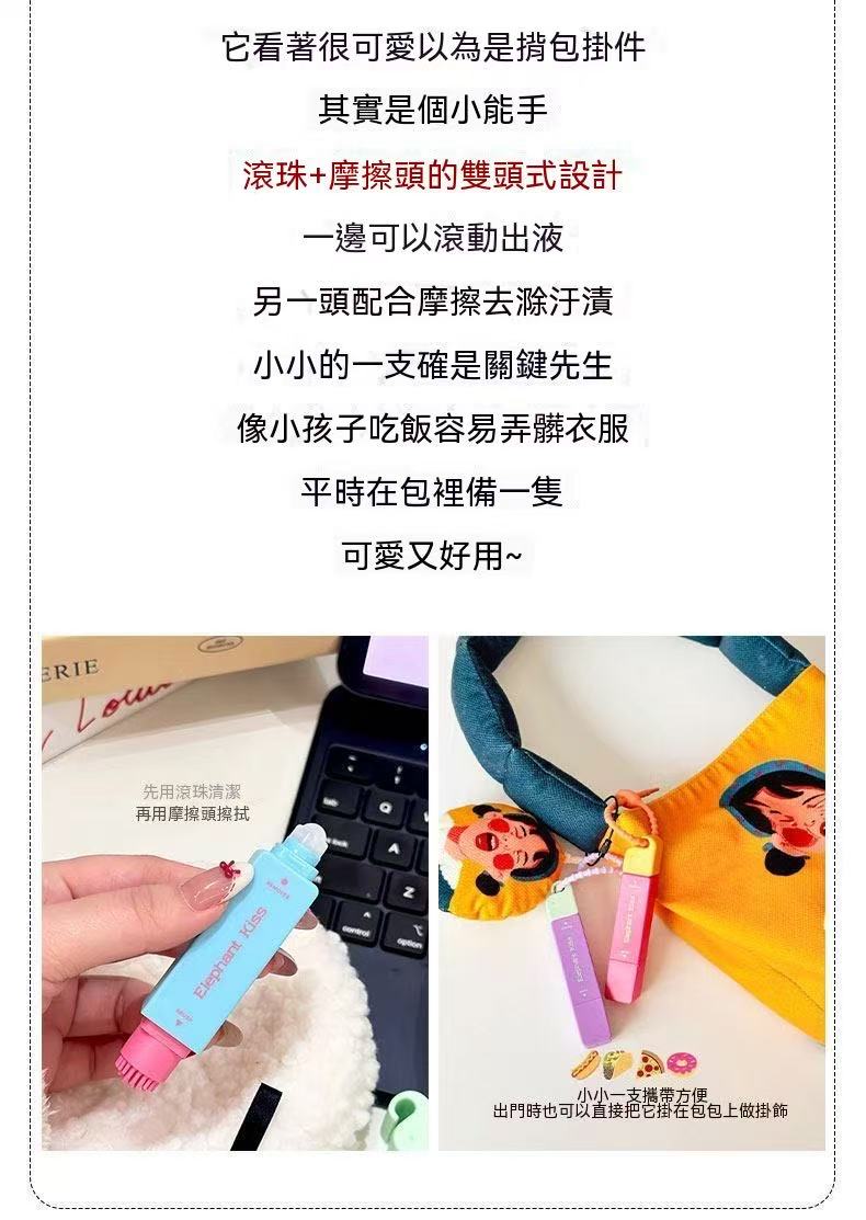 創意雙頭便攜免水衣物去漬筆 