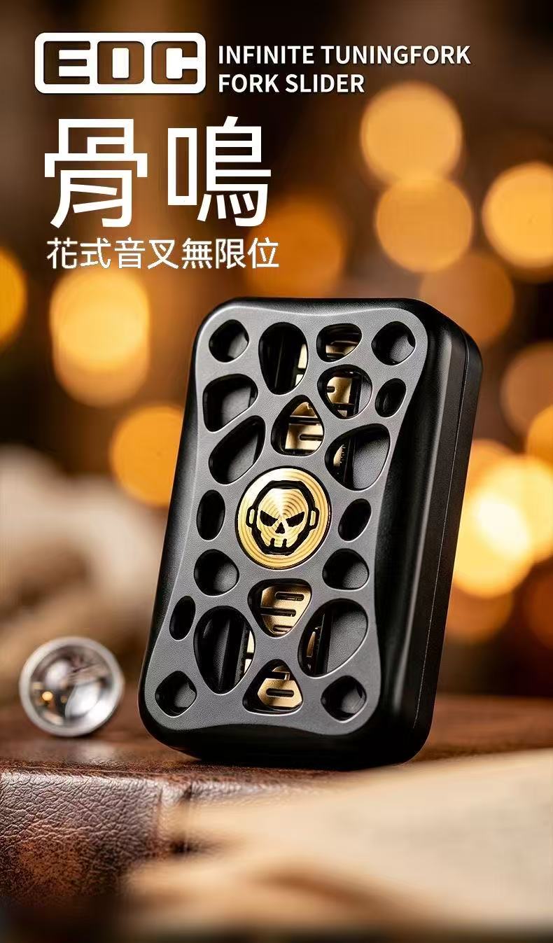 骨鳴無限位音叉推牌 EDC解壓玩具