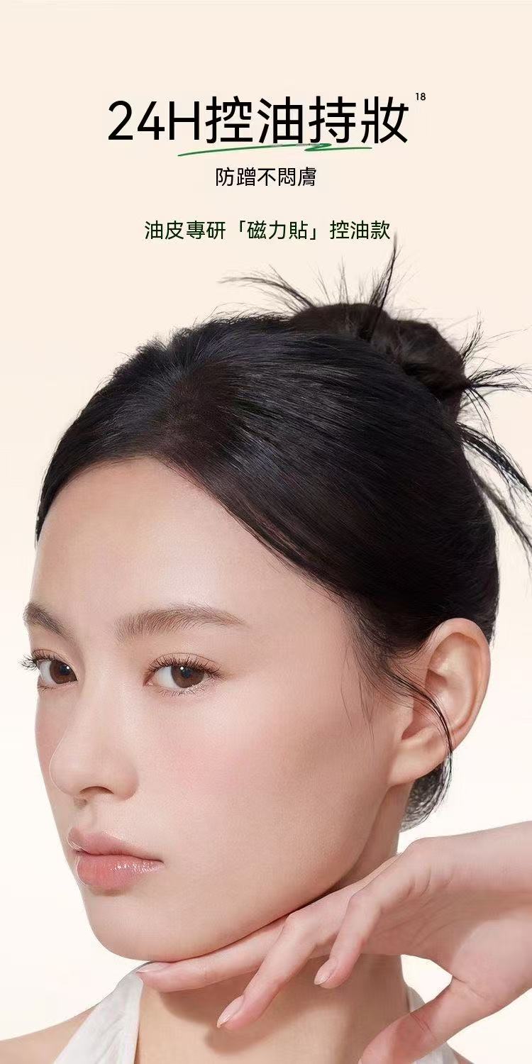 FOXCUP Magnetic Patch Foundation | Suitable for All Skin Types, 24H Long-Lasting Coverage