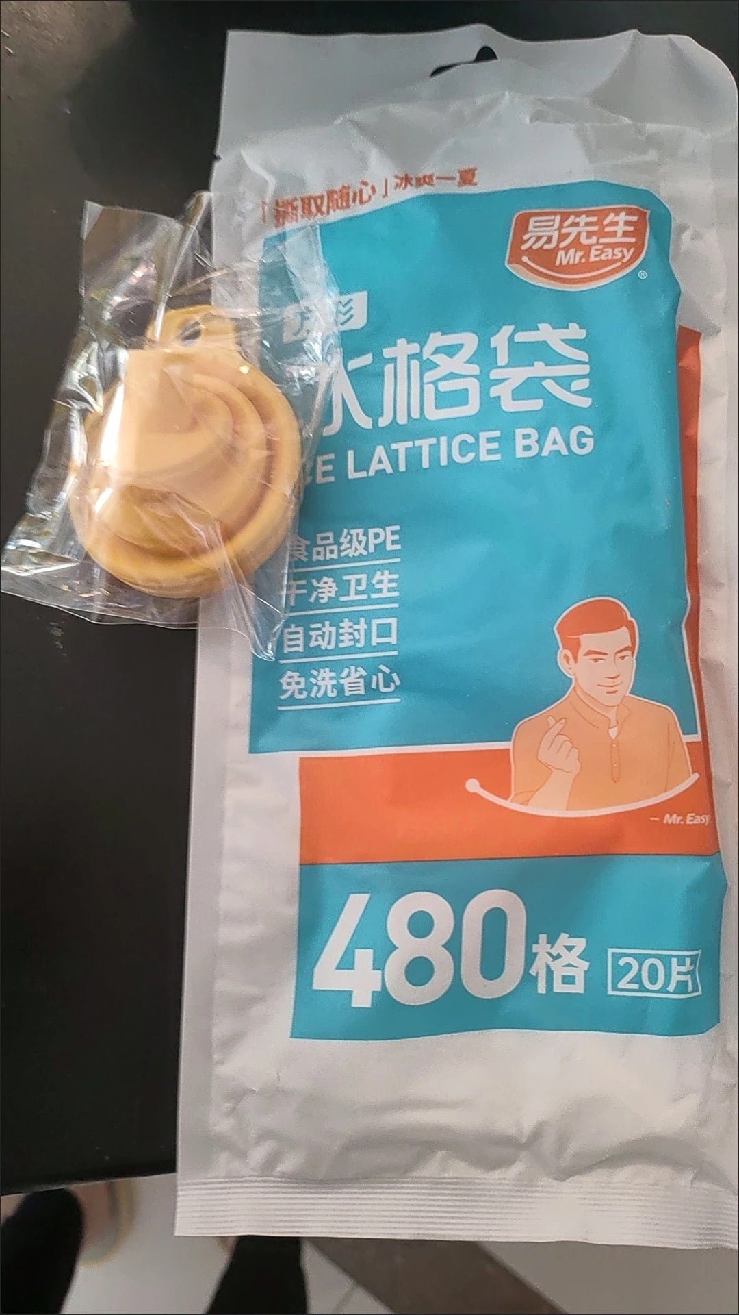 食品級一次性冰格袋