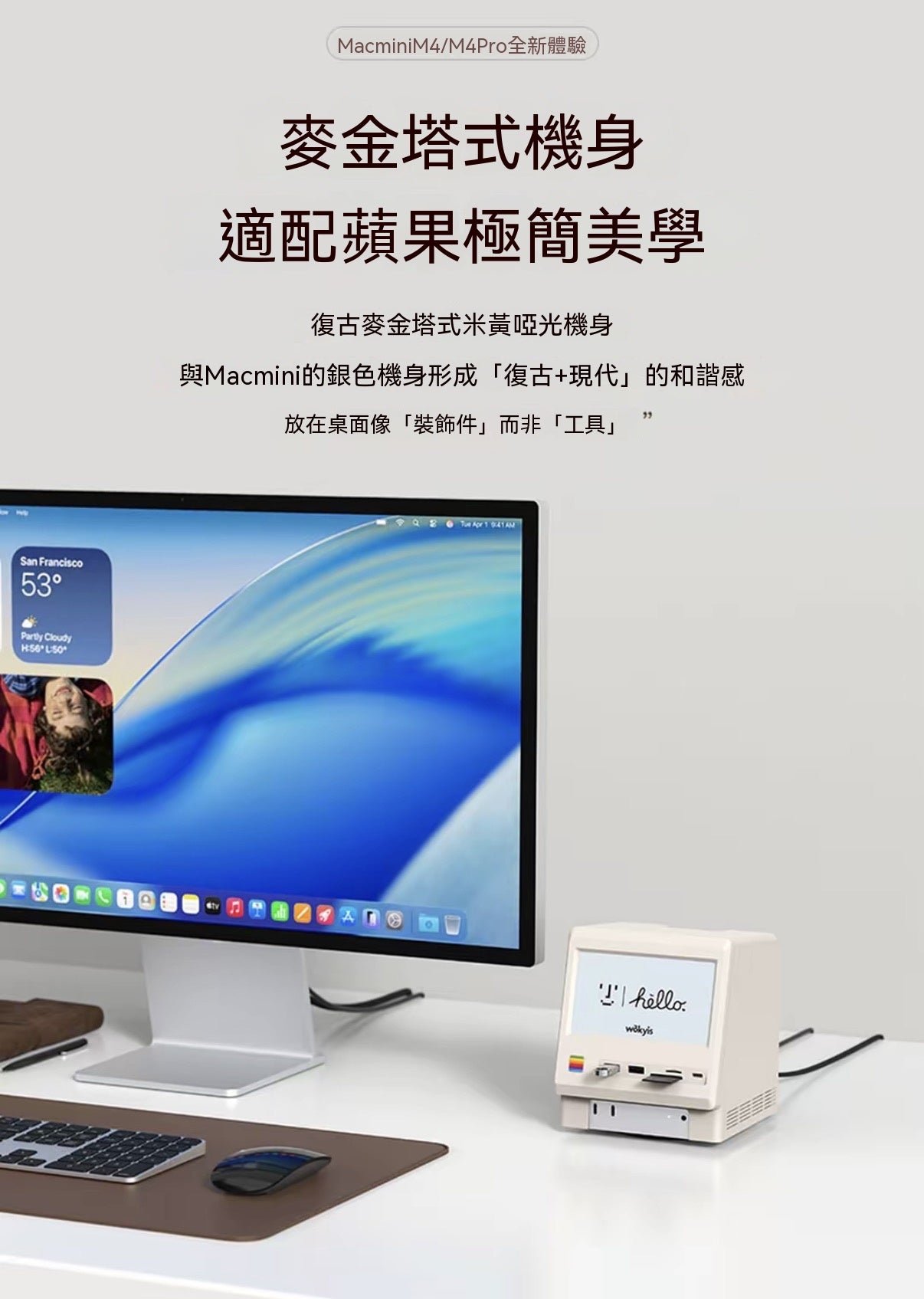 Mac mini專屬復古麥金塔硬盤盒擴展塢