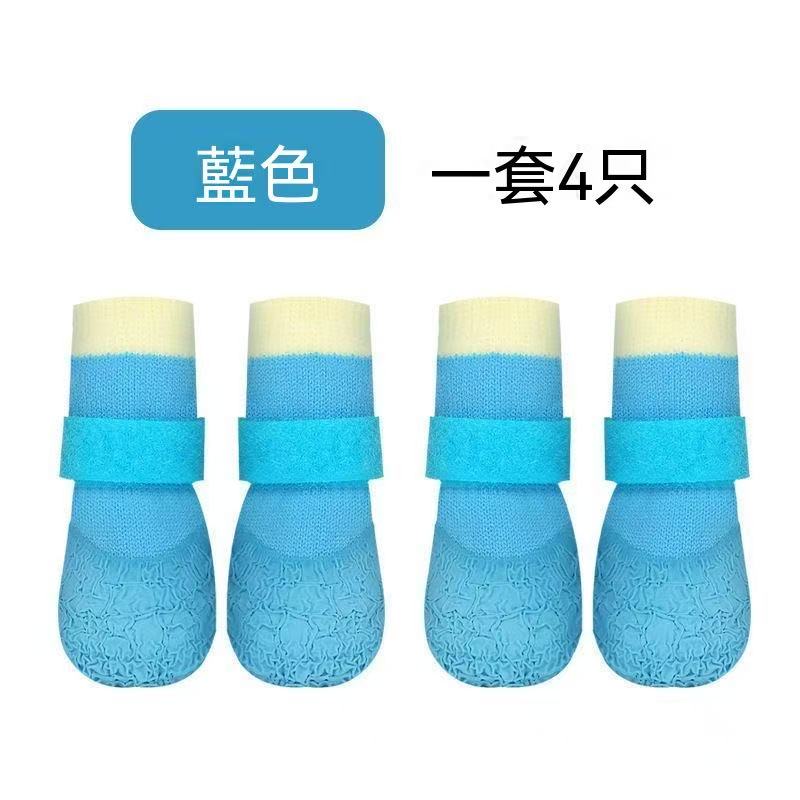 【出現自由】狗狗防滑防水腳套｜一套4隻裝