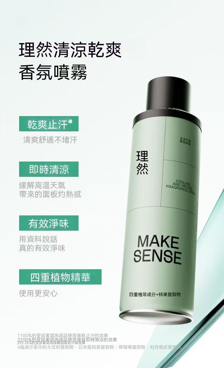 Summer Must-Have🤩 Cool and Refreshing Fragrance Mist