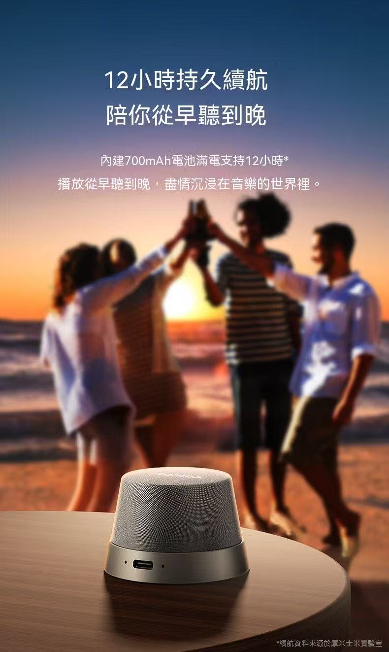 磁吸浴室無線音箱