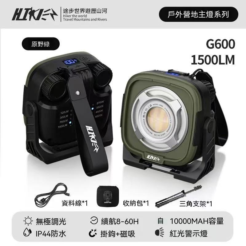 戶外露營led超長續航便攜式磁吸照明燈