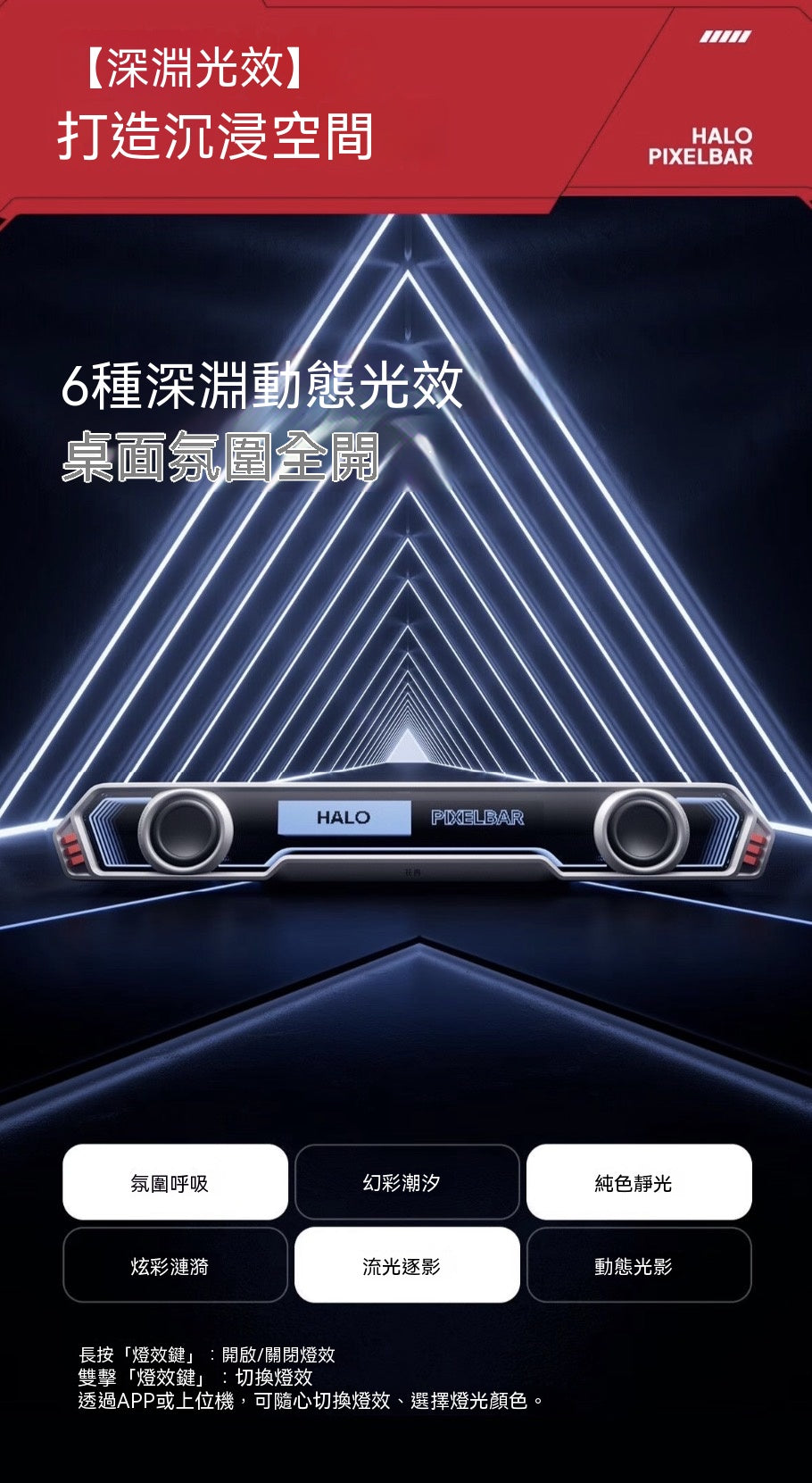Halo PixelBar深淵字幕藍牙音箱