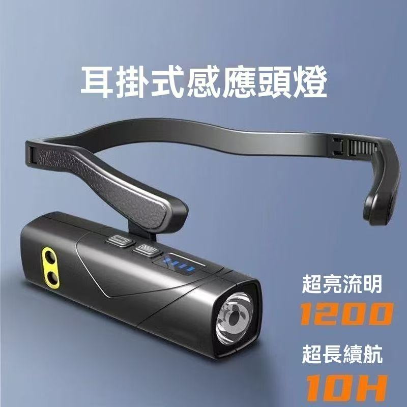Ear-hook headlamp