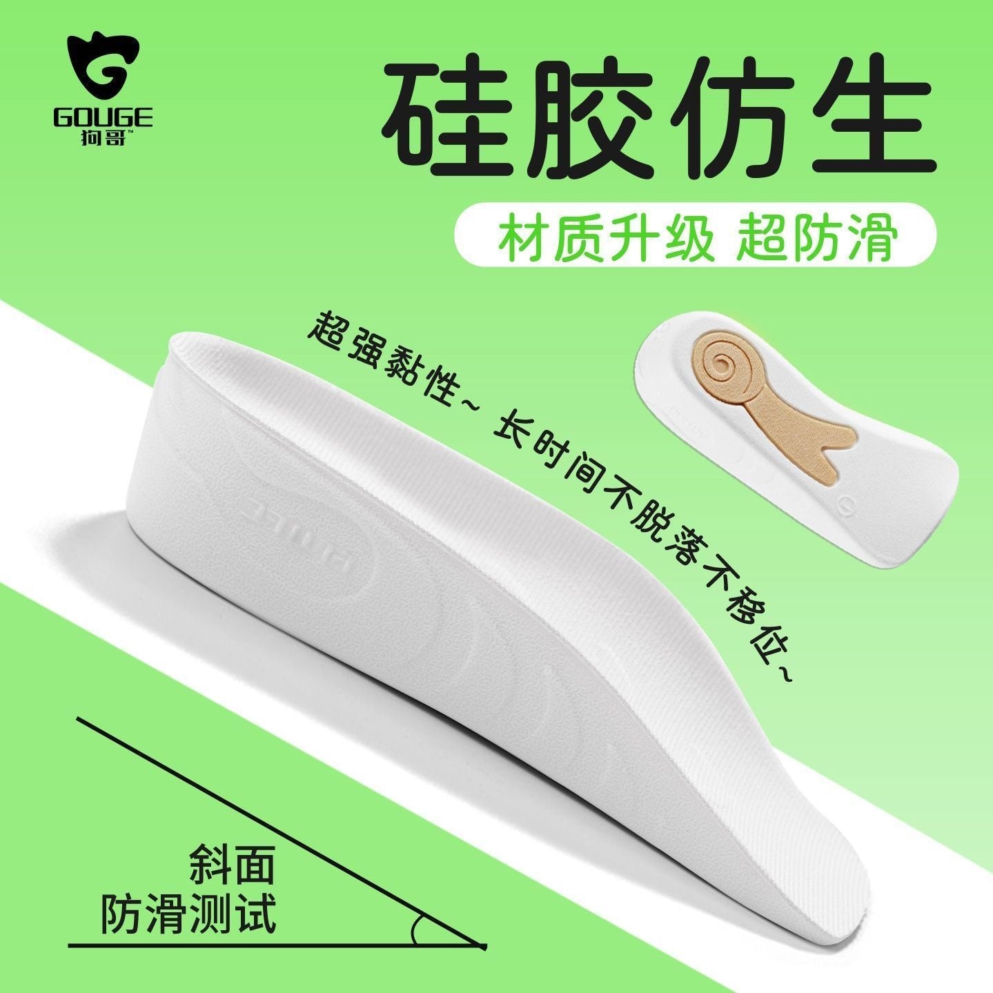 蝸牛足弓七分增高鞋墊