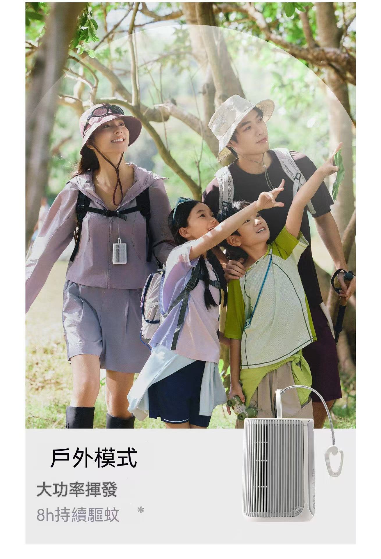 輕量化戶外電熱空間驅蚊器