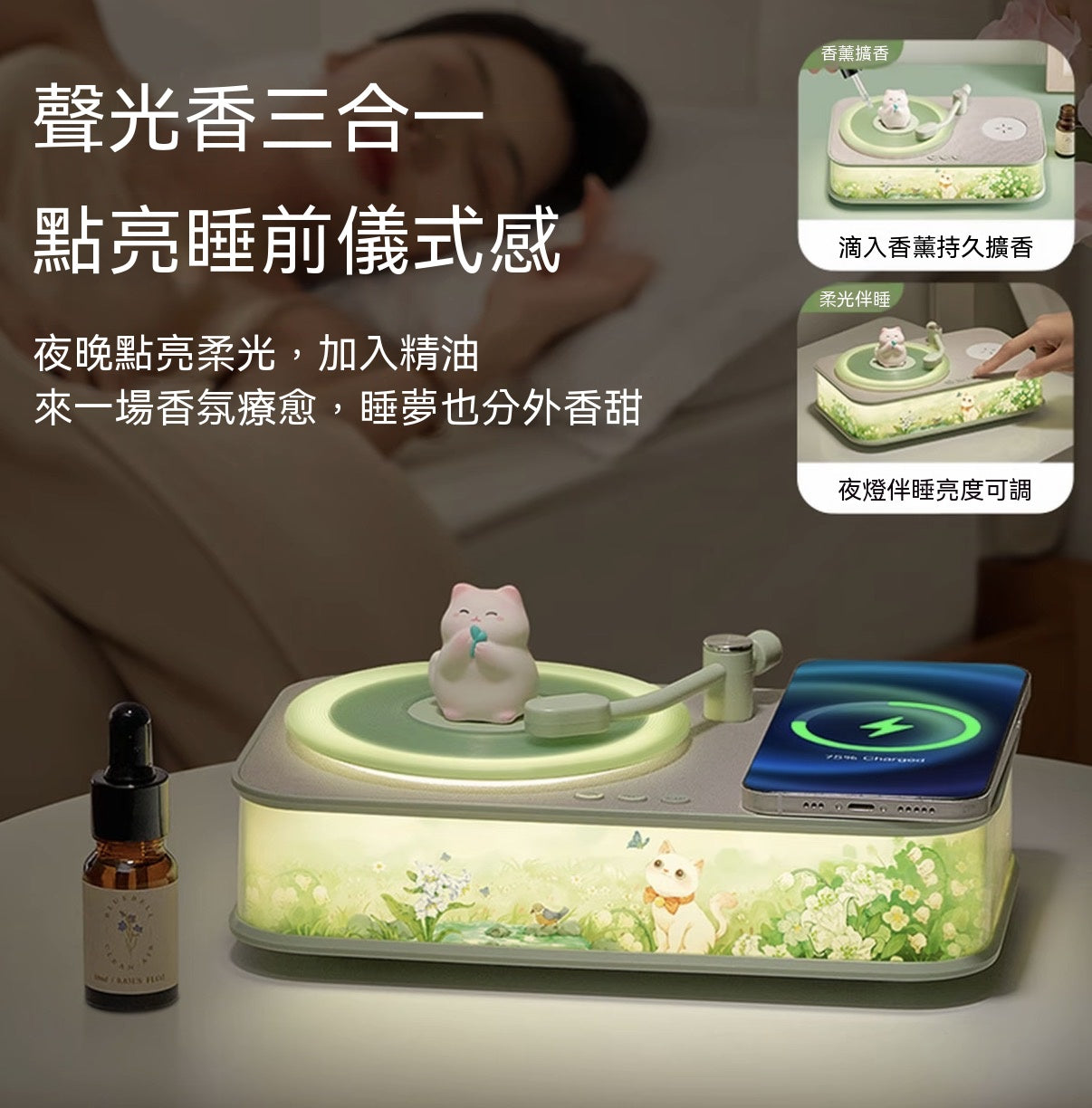 香薰無線充音箱燈