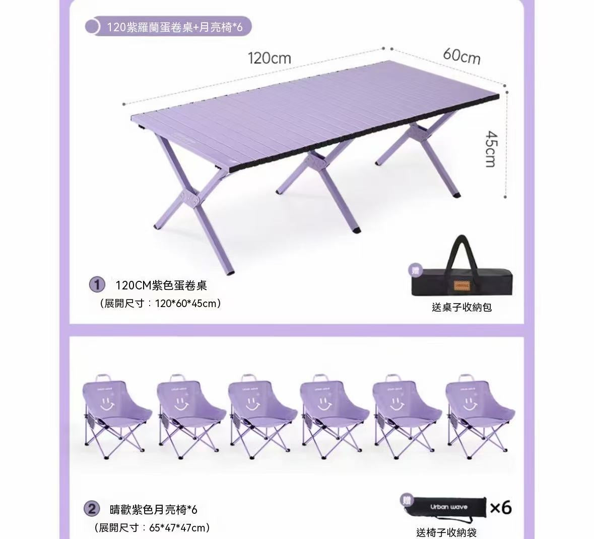 Outdoor Camping Portable Roll-Up Table and Chair Folding Full Set Equipment