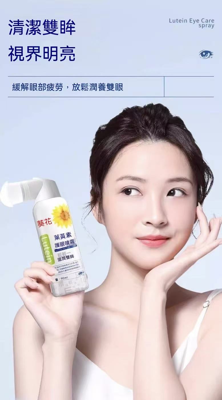 Lutein Eye Spray (Promotional Price)
