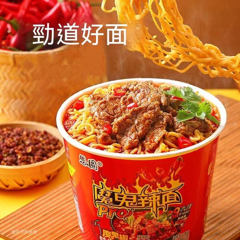 Devil Spicy Noodles Pro Cup Noodles