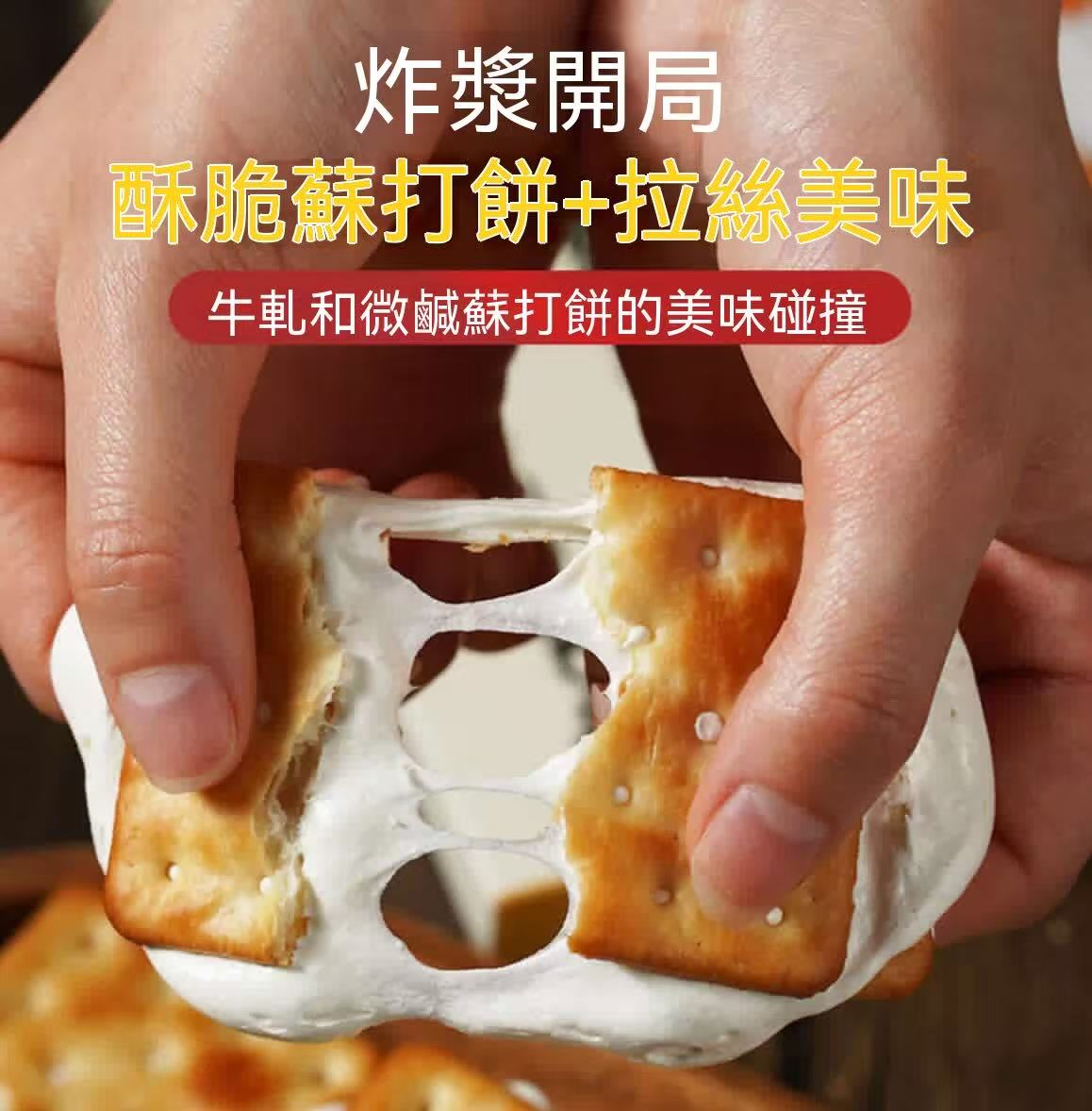 Giant, super satisfying! Hand-torn nougat crackers