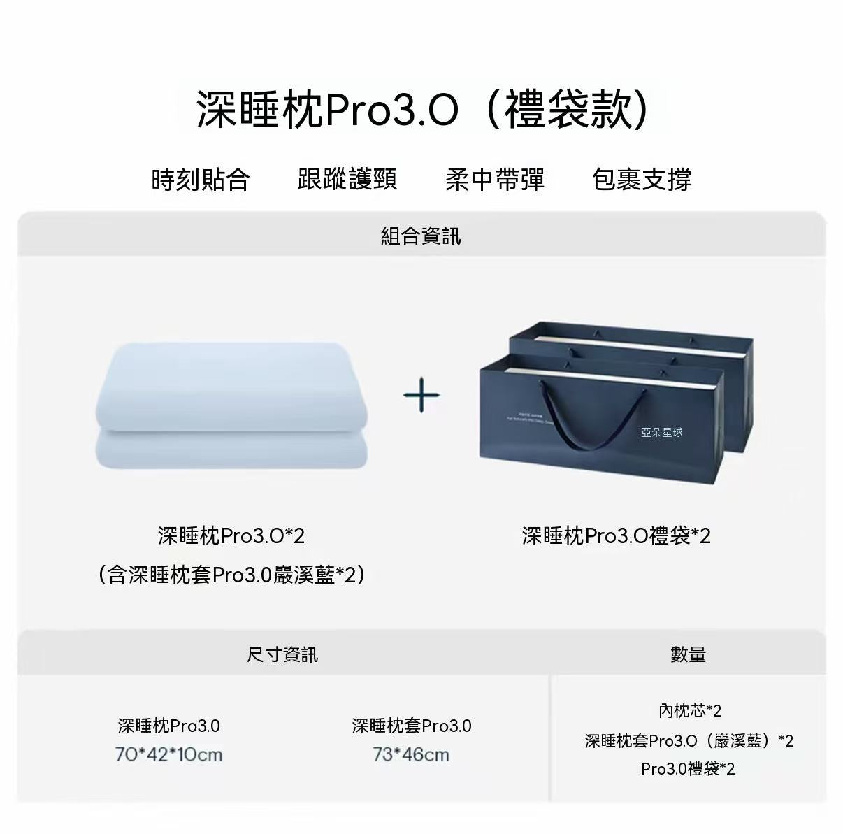 亞朵星球深睡枕Pro3.0 （有平替款）