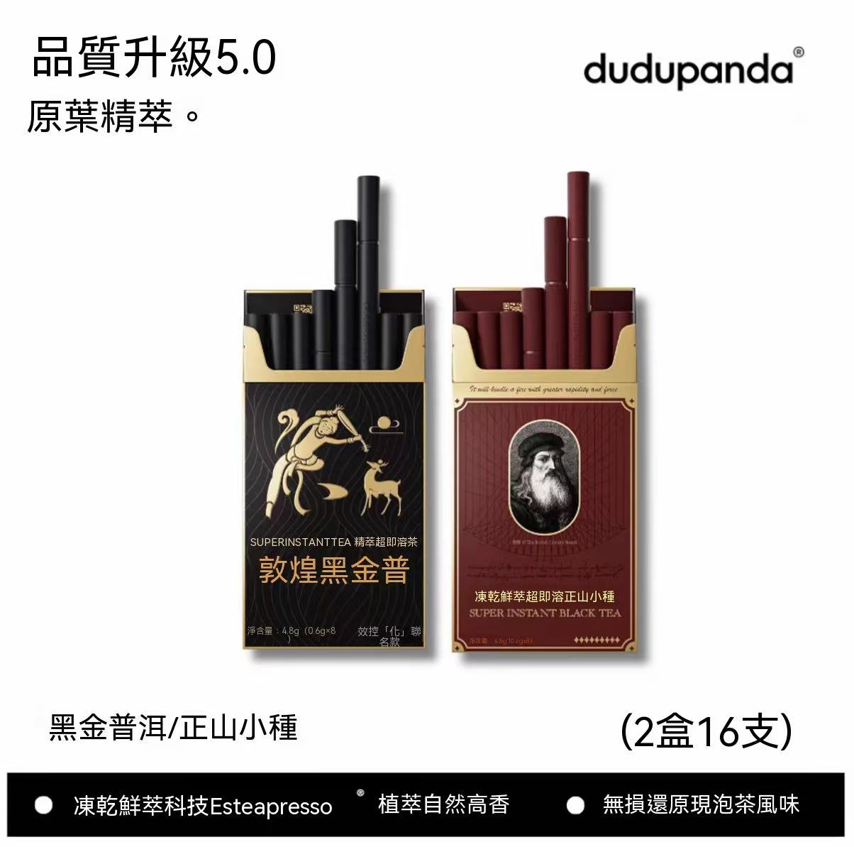 Dudupanda 凍乾鮮萃鐵觀音茶粉