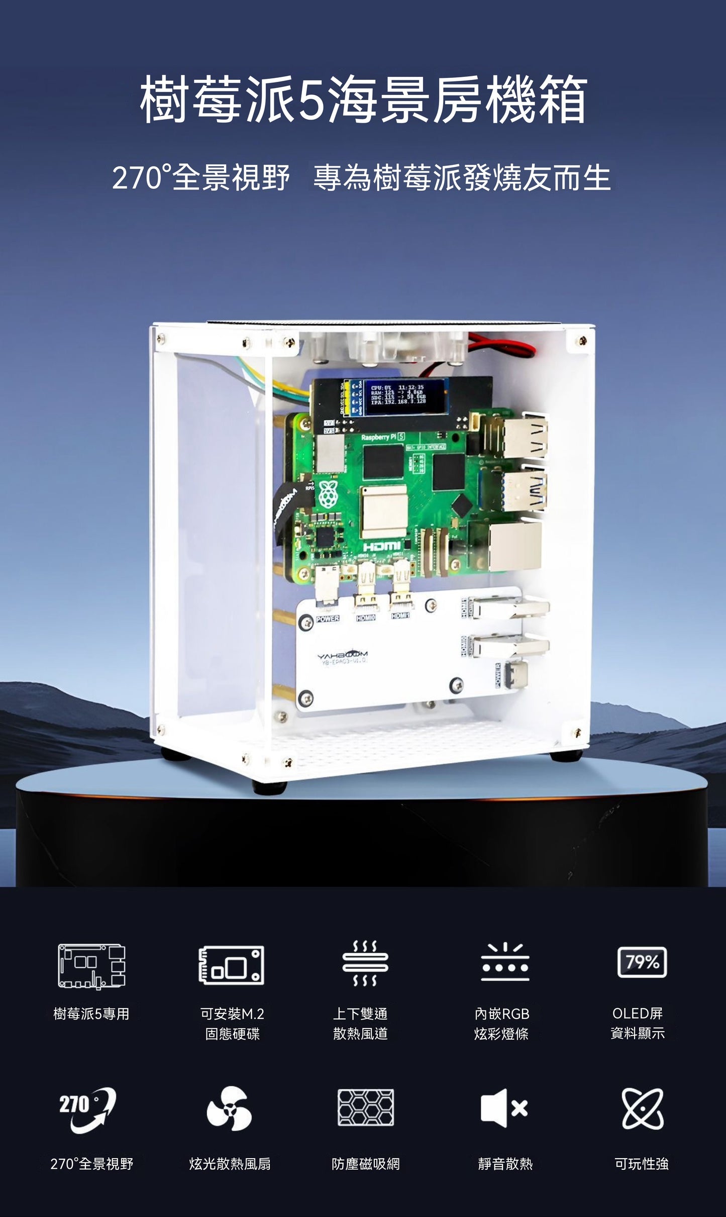 Raspberry Pi 5 Open-Frame Case | Development Board Protective Enclosure (Non-Aluminum Metal Host)