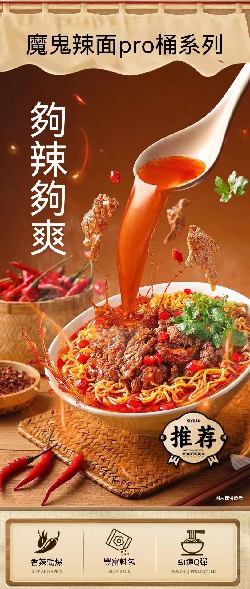 Devil Spicy Noodles Pro Cup Noodles