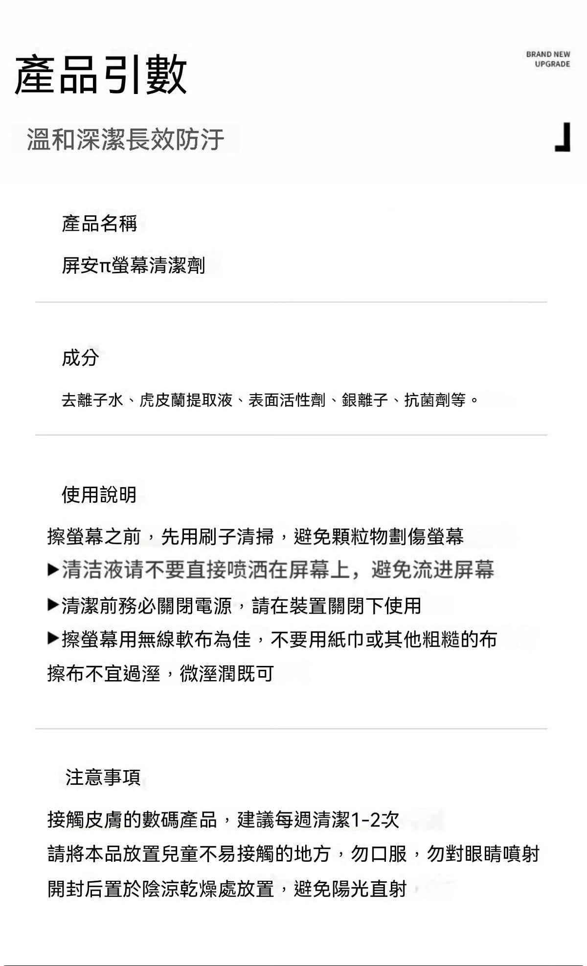 0 酒精植萃螢幕清潔噴霧 200ml｜多裝置適用