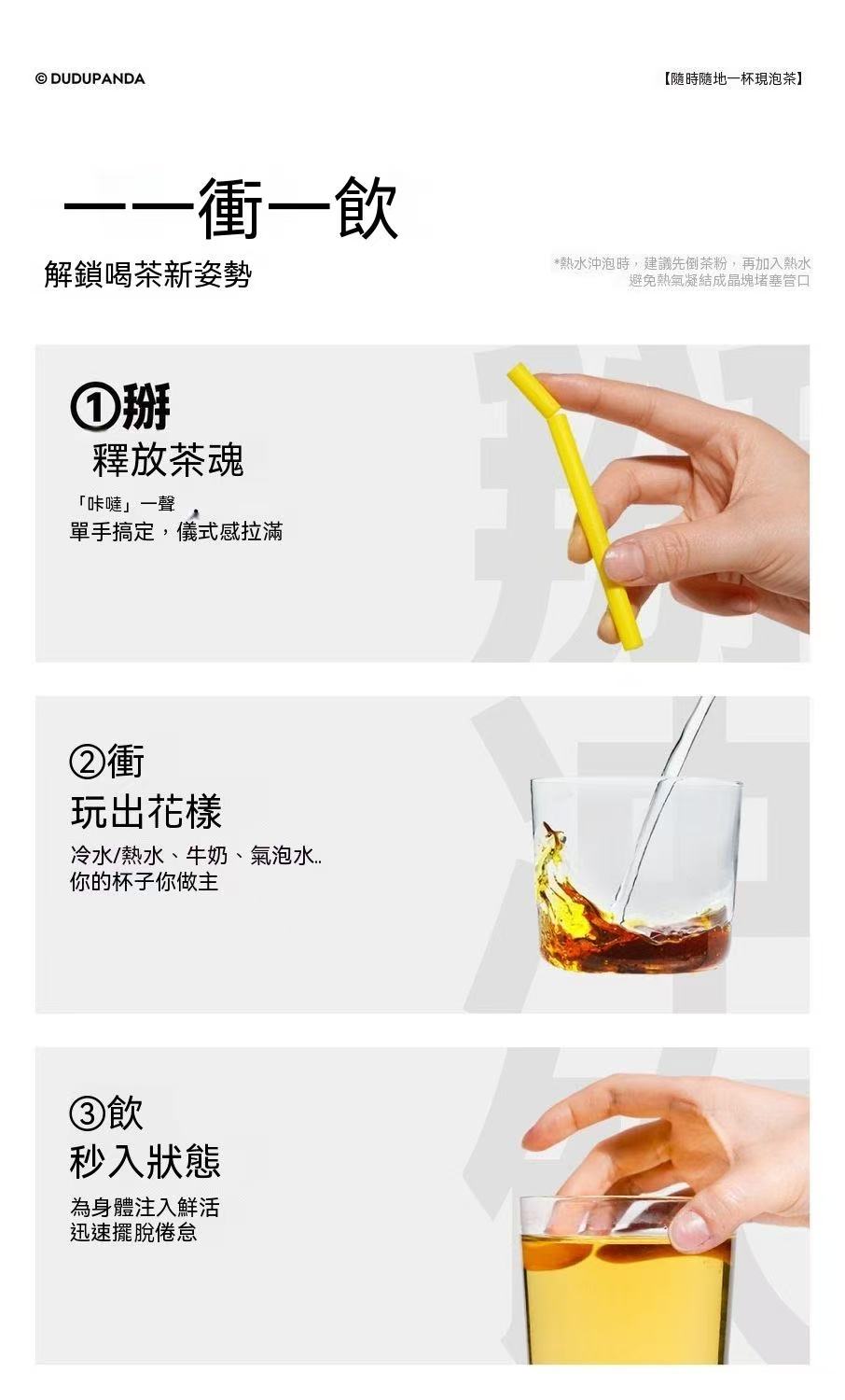 Dudupanda 凍乾鮮萃鐵觀音茶粉