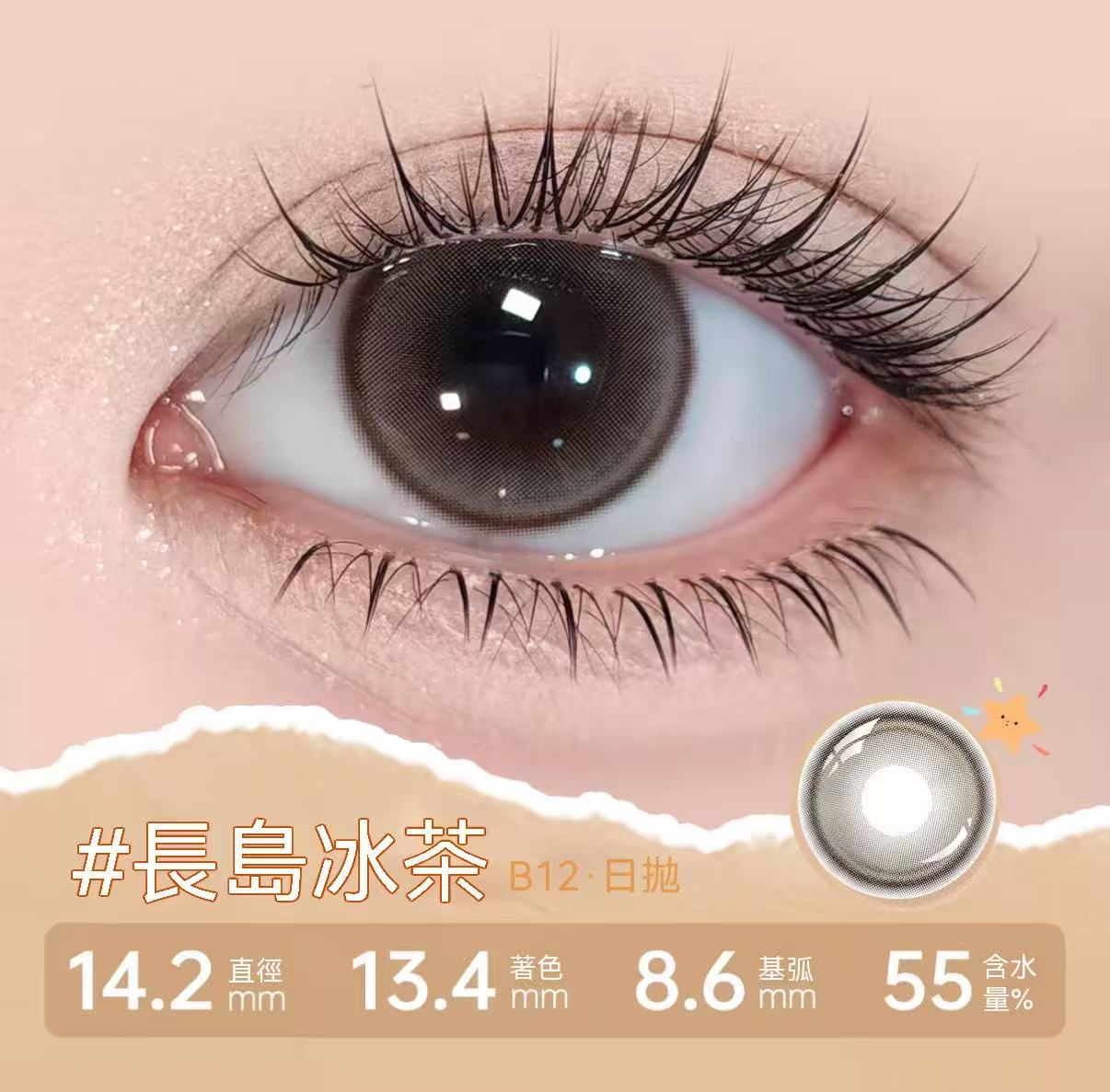 [Vitamin B12 Tipsy Series] Premium Daily Disposable Color Contact Lenses
