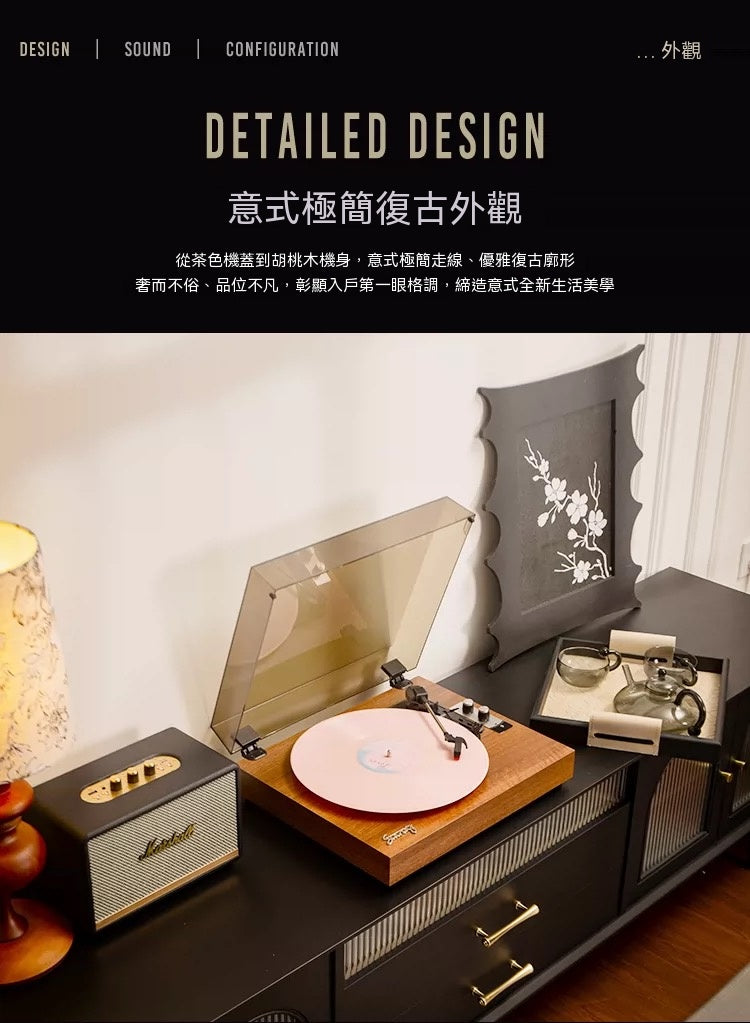 一體式黑膠唱機｜復古留聲機藍牙音響