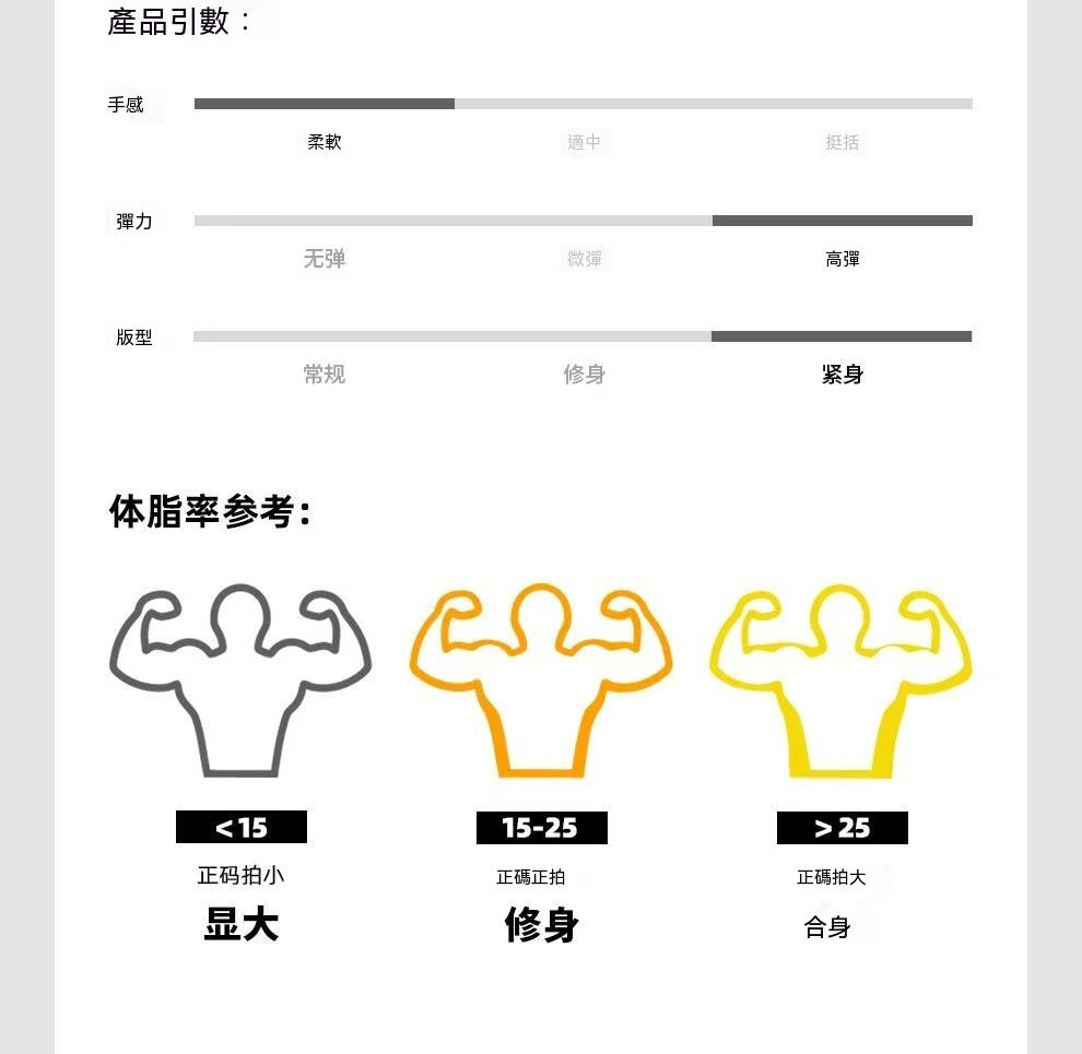 VEST UP【RACING】賽車風碳纖維無縫短袖顯大塑形緊身健身男裝T恤