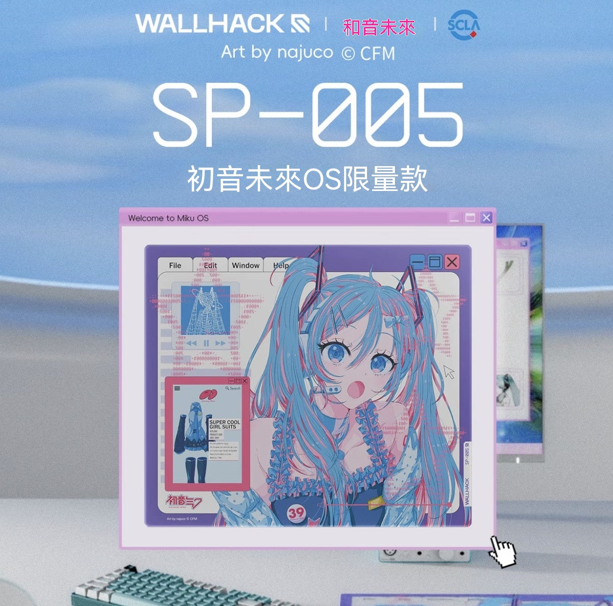 初音未來OS限量款玻璃滑鼠墊