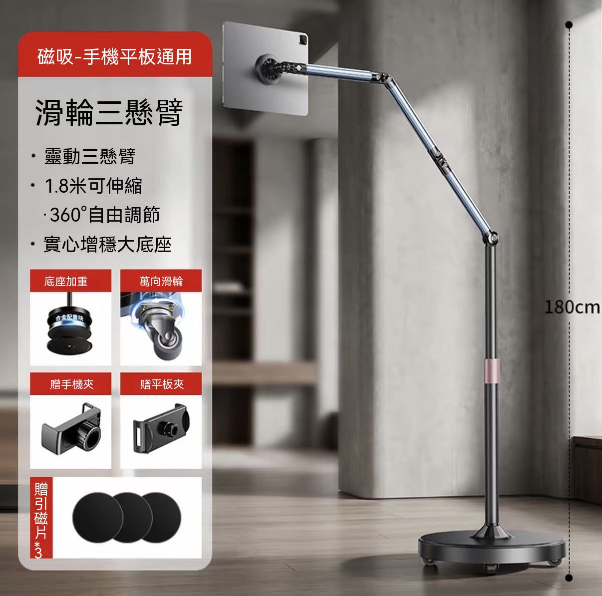 搖臂滑輪移動手機平板通用落地支架