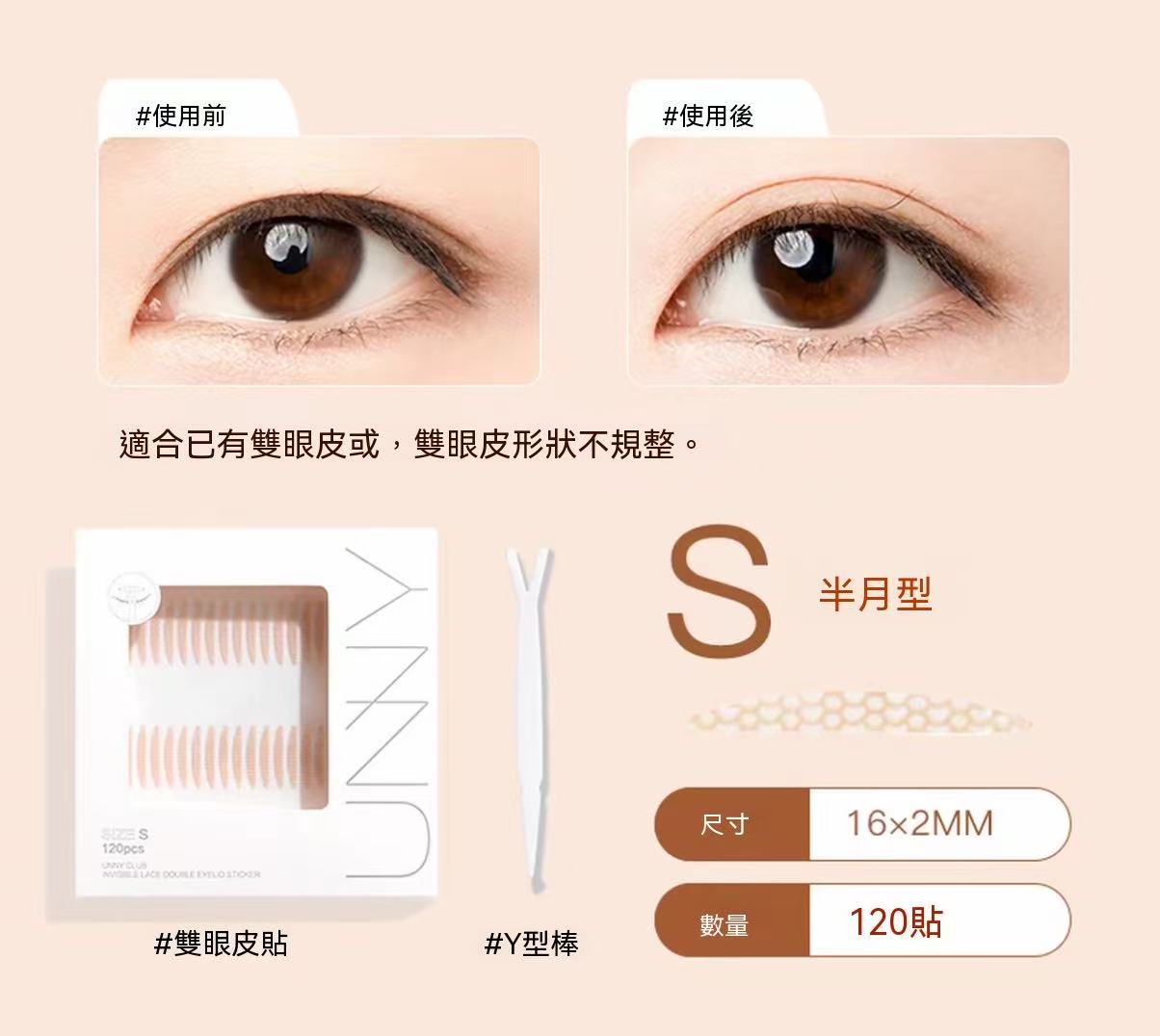 Double eyelid tape, realistic lace, ultra-natural, for puffy eyelids