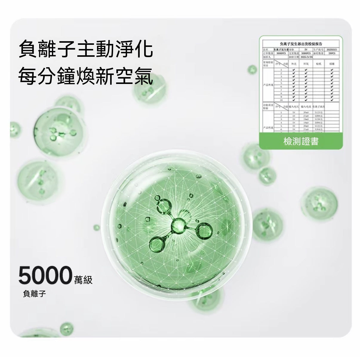 負離子桌面循環風扇