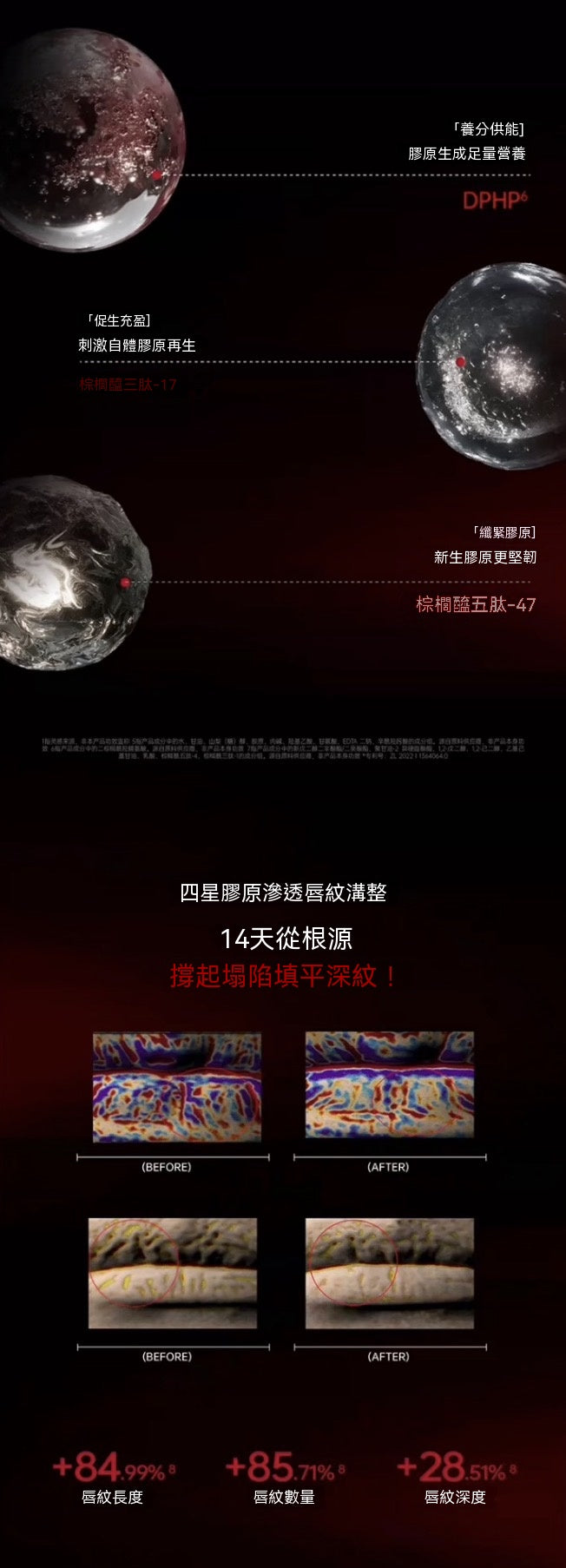 膠原蛋白立體豐盈精華唇露（小電筆Pro）