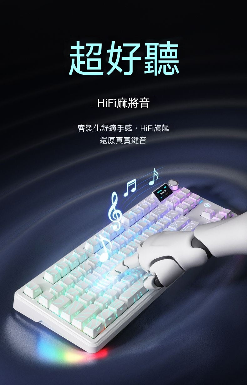 MK87 全鍵熱插拔三模機械鍵盤