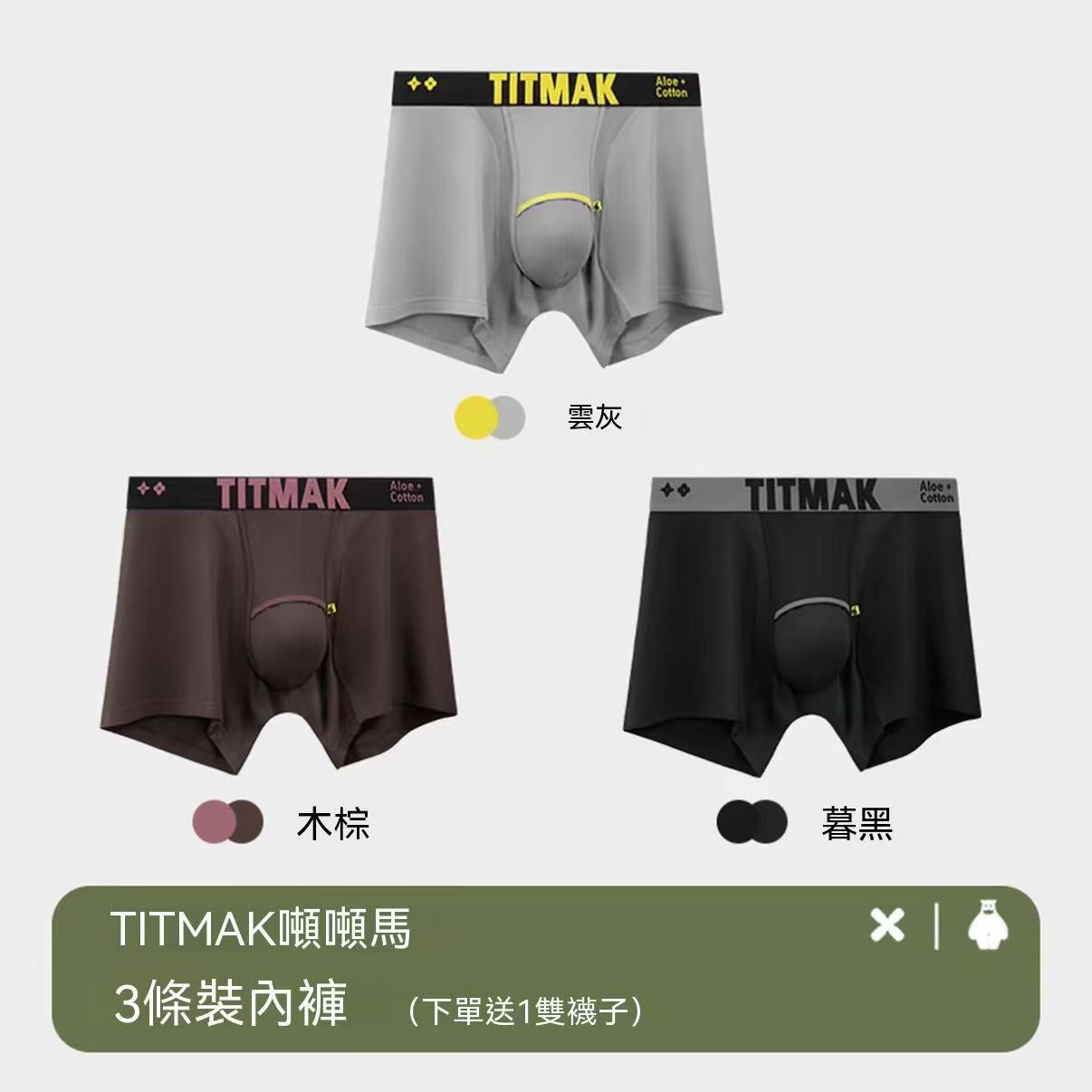 Hesperetin 10A Antibacterial Cooling Men's Boxer Briefs