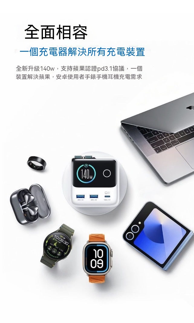 小雲堡Ultra桌面超充站