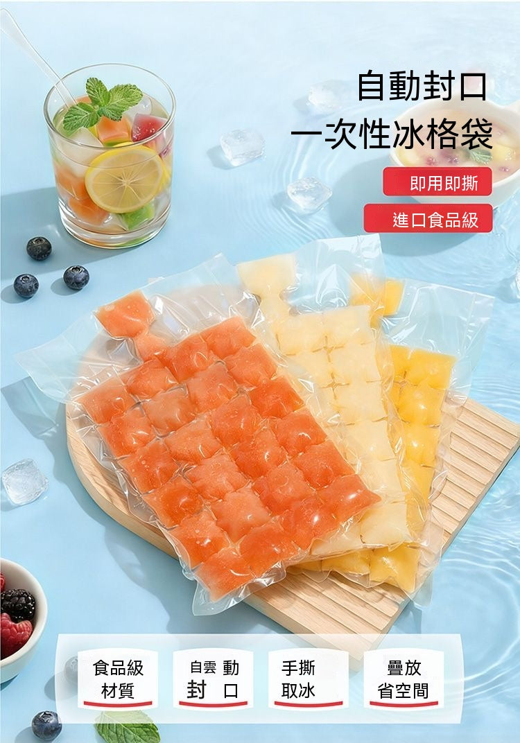 食品級一次性冰格袋