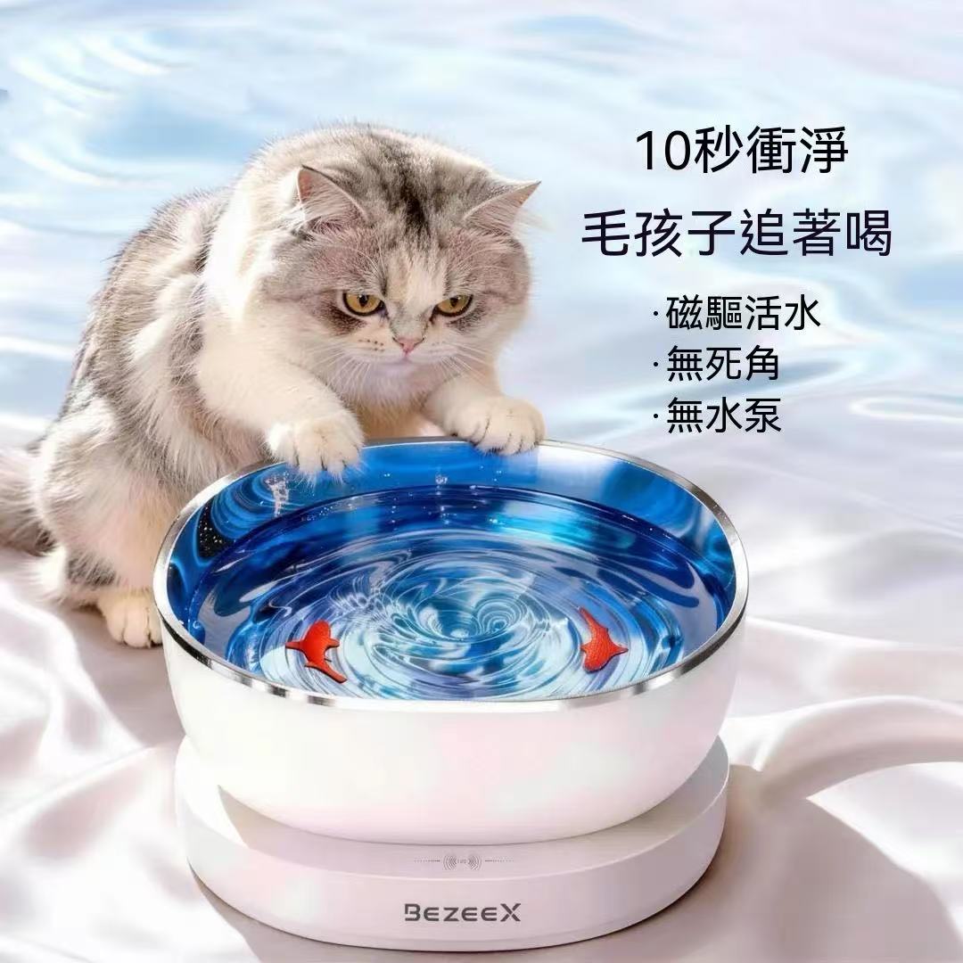 靜音無線貓咪飲水機