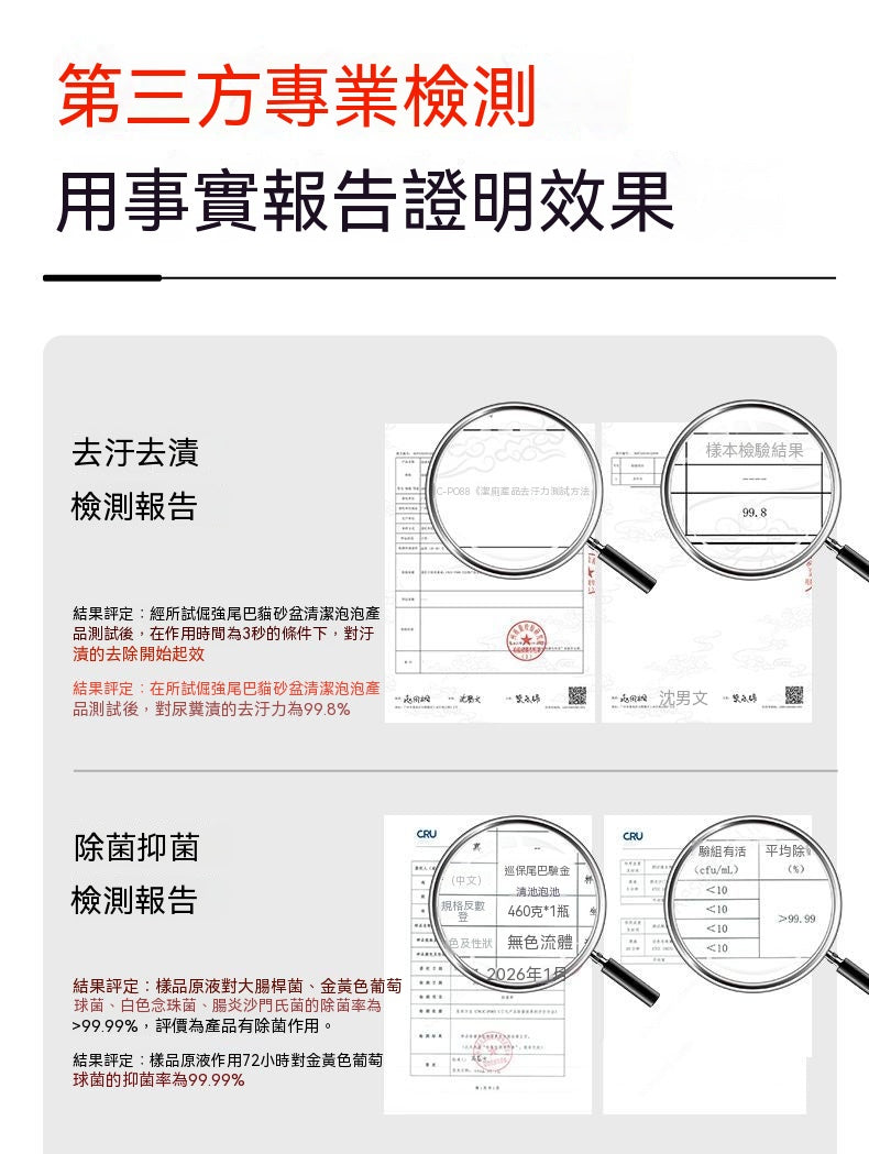 貓砂盆清潔泡泡2.0