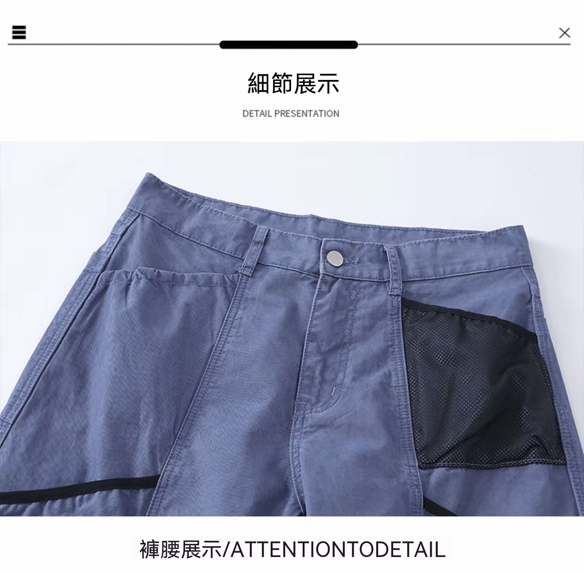 法工藍多口袋工裝褲