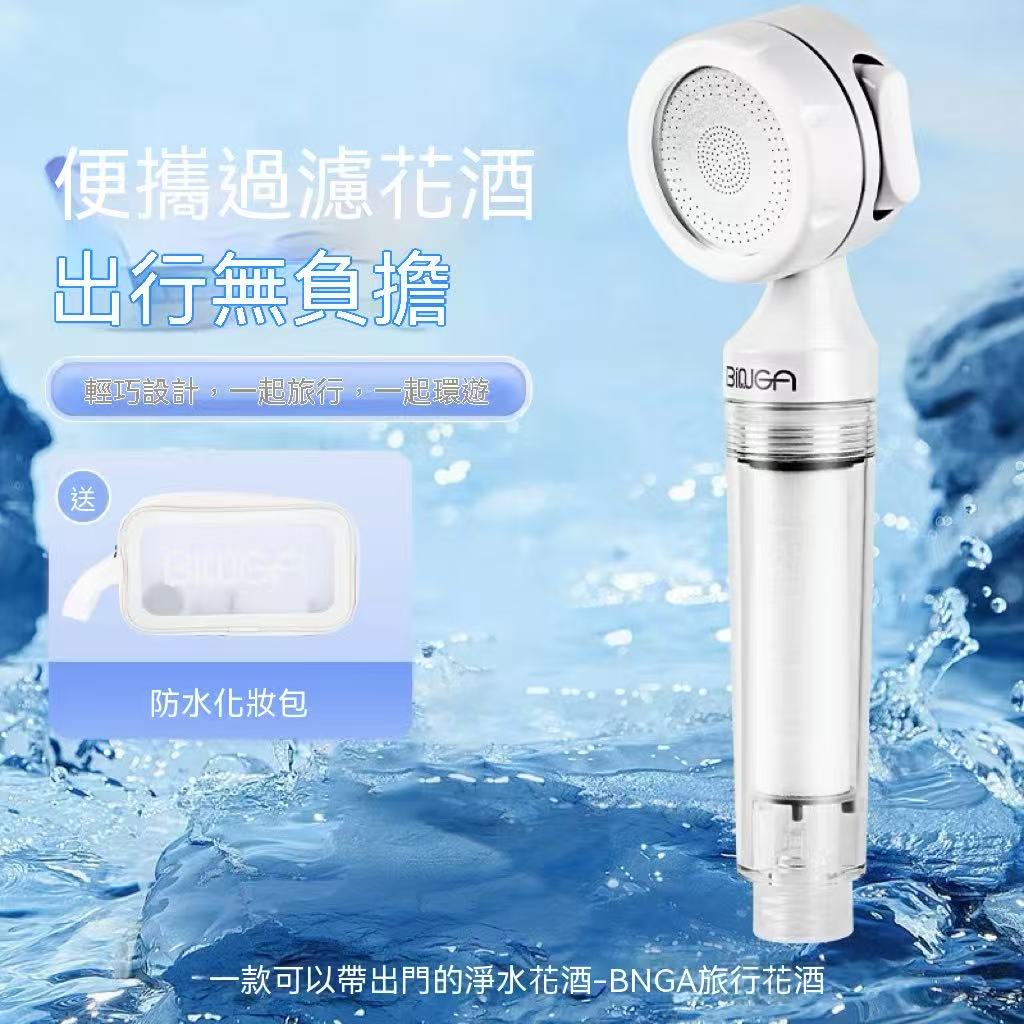 BINGA Portable Filter Shower Head (Travel Model)