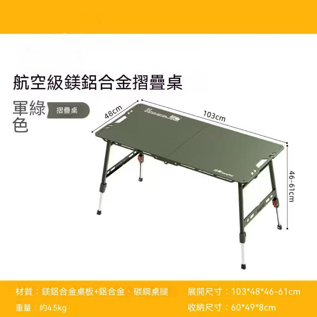 戶外露營液壓L2 航空級鎂鋁合金摺疊桌